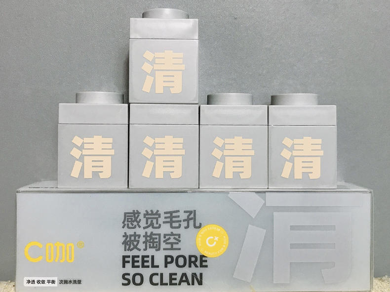 C咖深層清潔泥膜小罐面膜，油脂黑頭無(wú)處可藏